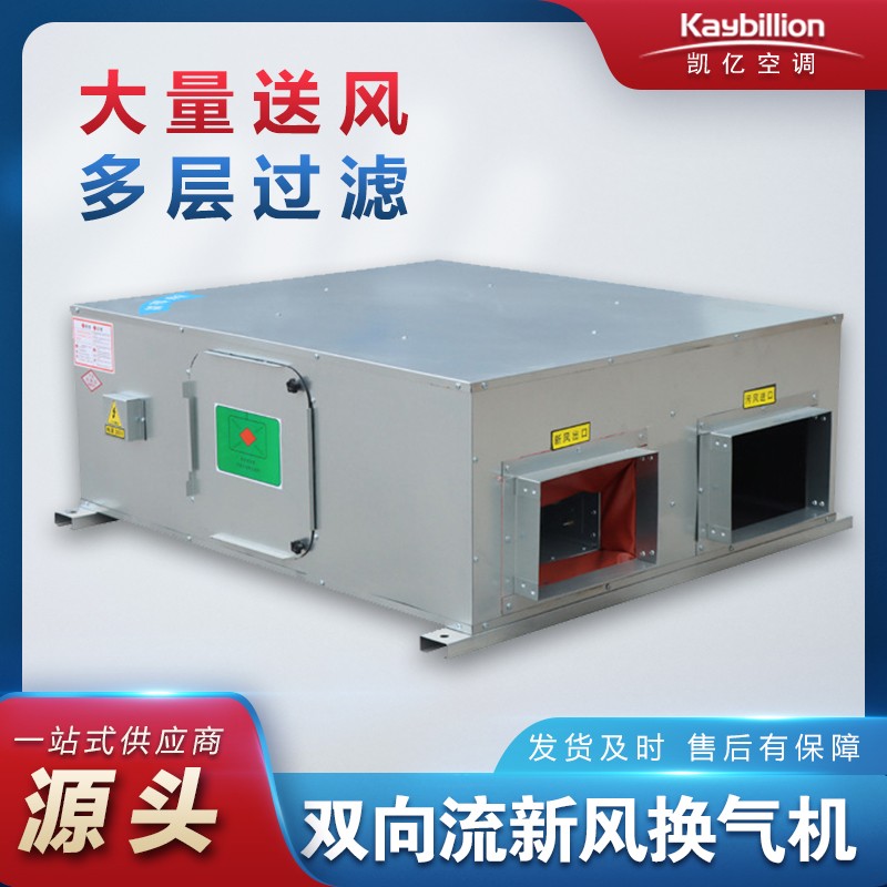 新風(fēng)機(jī)組有哪些具體的作用？