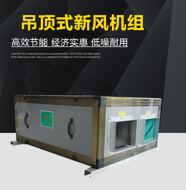 新風(fēng)換氣機(jī)深受用戶認(rèn)可的關(guān)鍵優(yōu)勢(shì)！