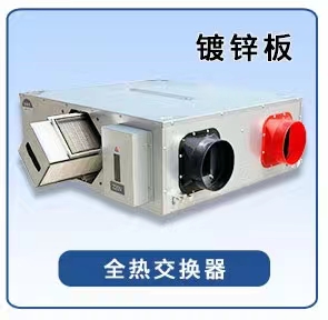 新風(fēng)系統(tǒng)真的可以降低空調(diào)病嗎？