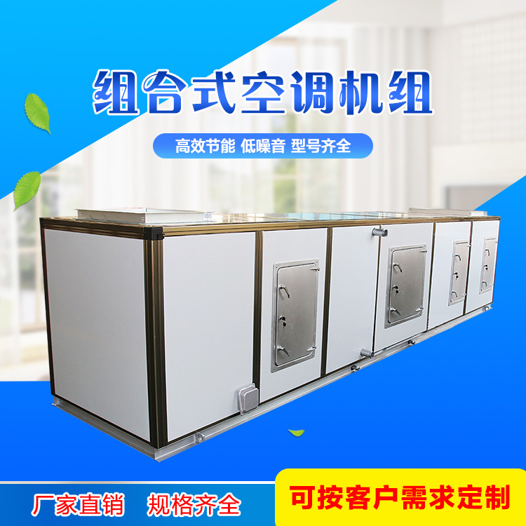 組合式空調(diào)機(jī)組安裝細(xì)節(jié)你知道嗎？