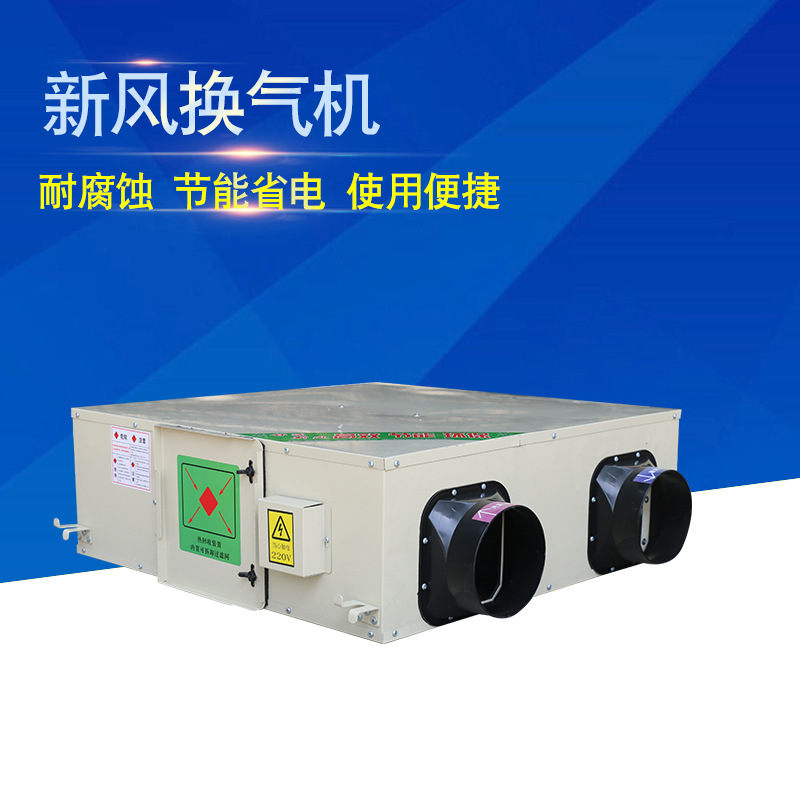 無(wú)管道新風(fēng)換氣機(jī)的優(yōu)勢(shì)有哪些呢？