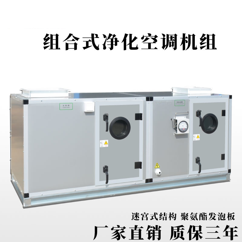 關(guān)于組合式空調(diào)機(jī)組的知識(shí)，你了解多少？