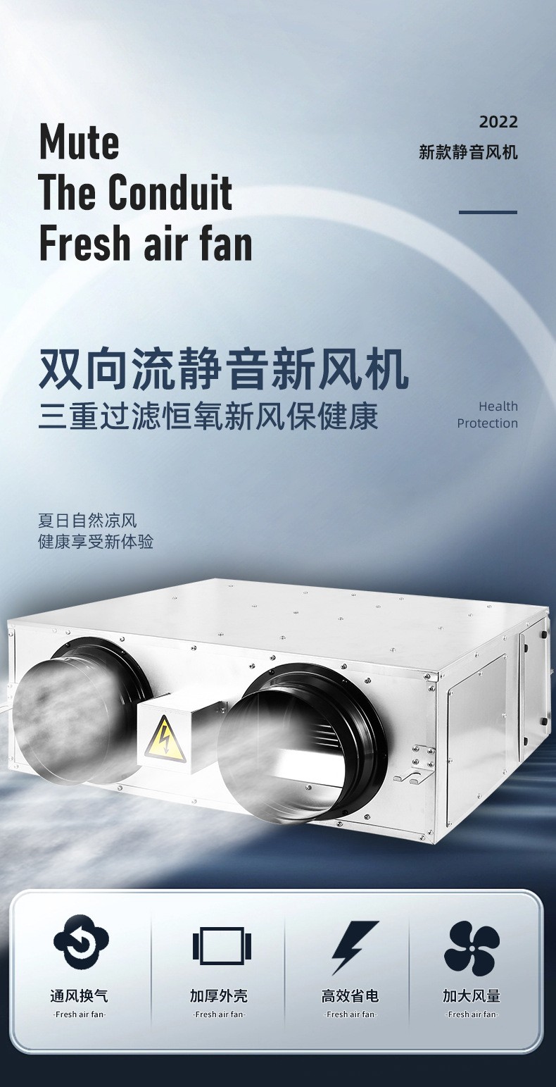 干貨！新風(fēng)換氣機(jī)揭秘
